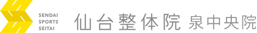 鈴木整体院ロゴ